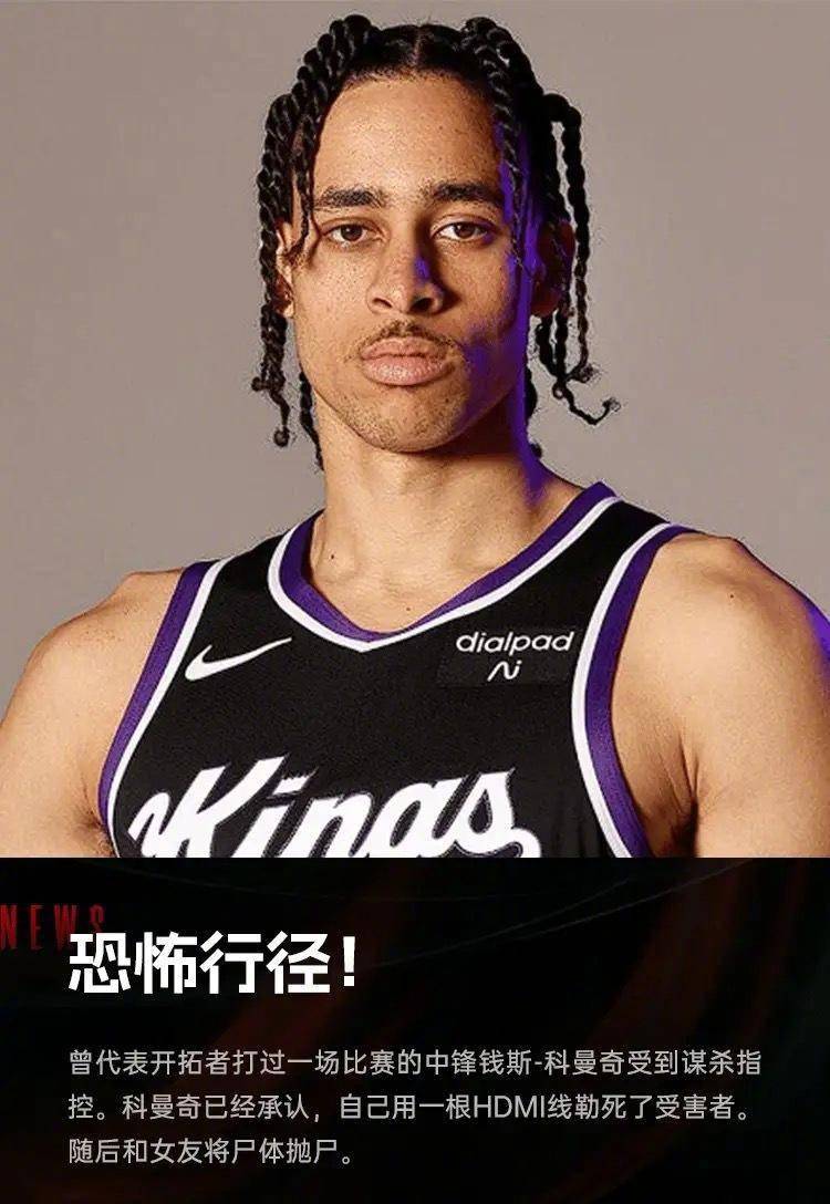 NBA球员联盟呼吁加强对球员心理健康的关注