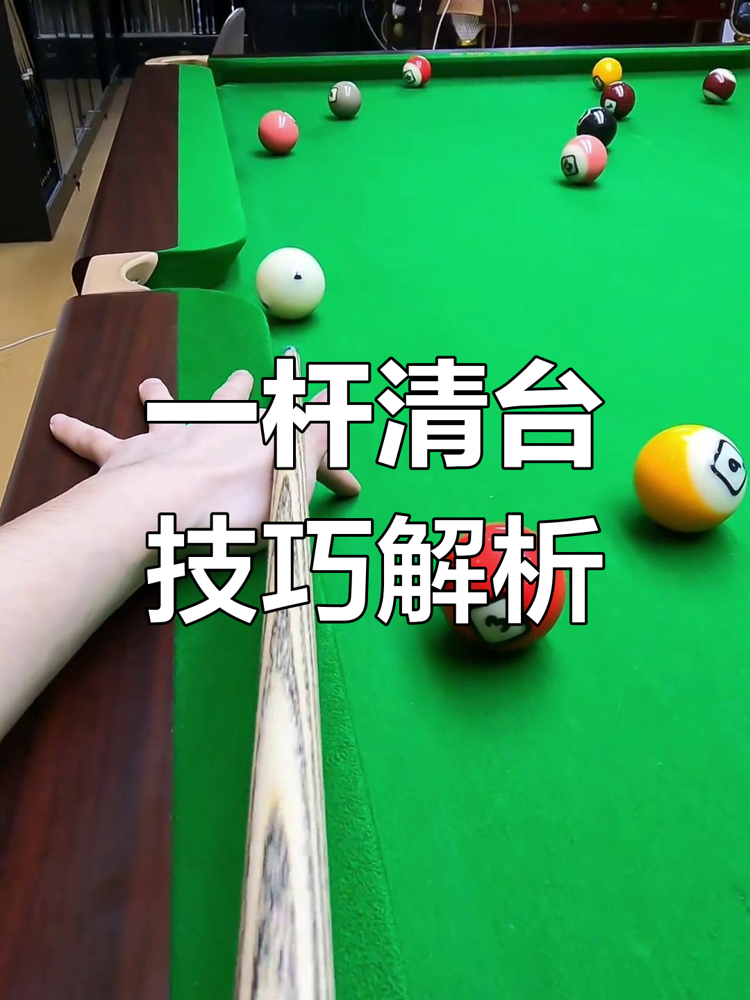 精准技巧令人惊叹,屡次击败对手 精准技巧令人惊叹,屡次击败对手