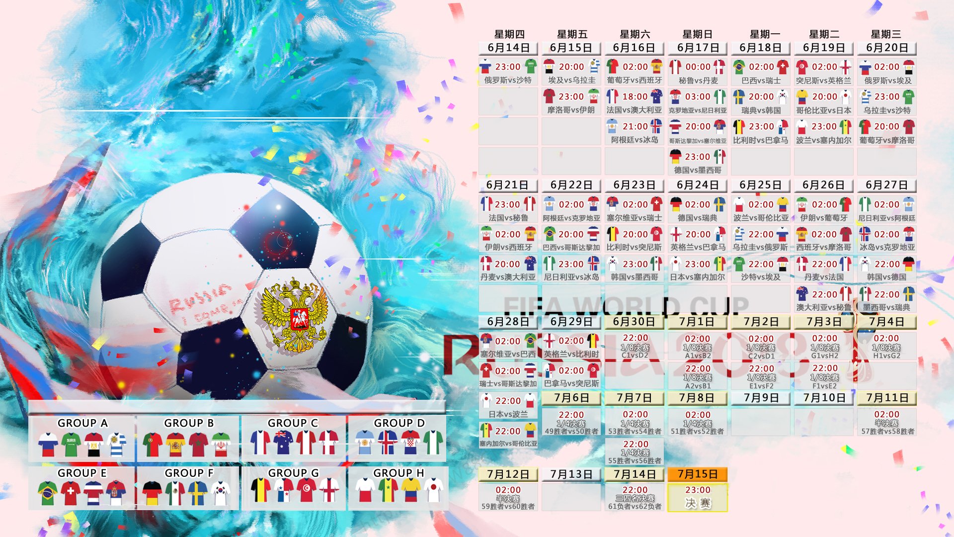 2026世界杯D组焦点战,德容中场王者归来,西班牙华丽足球碾压伊拉克